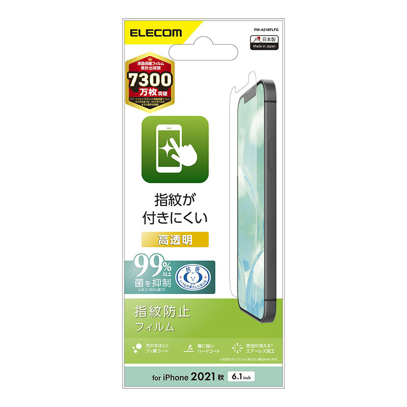 まもなく登場する iPhone 13 mini / iPhone 13 / iPhone 13 Pro / iPhone 13 Pro Max に  対応した専用ケースや液晶保護フィルム、約700アイテムを 本体の発売開始から順次発売 - 最新情報 - ニュースリリース｜ELECOM