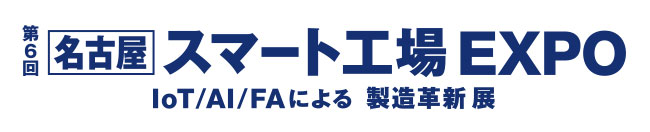 第14回　EDIX（教育総合展）東京