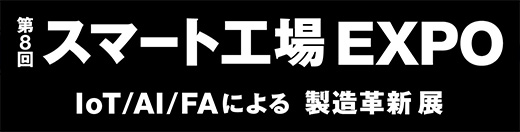第14回　EDIX（教育総合展）東京
