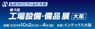 第14回　EDIX（教育総合展）東京