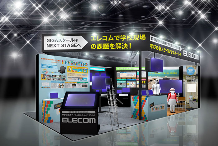第16回 EDIX（教育総合展）東京 出展ブースイメージ