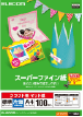 クラフト用スーパーファイン紙（A4、厚手、片面100枚）EJK-SACA4100
