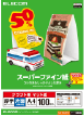 クラフト用スーパーファイン紙（A4、厚手、片面100枚）EJK-SACA4100