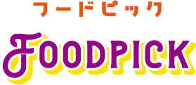 フードピック
