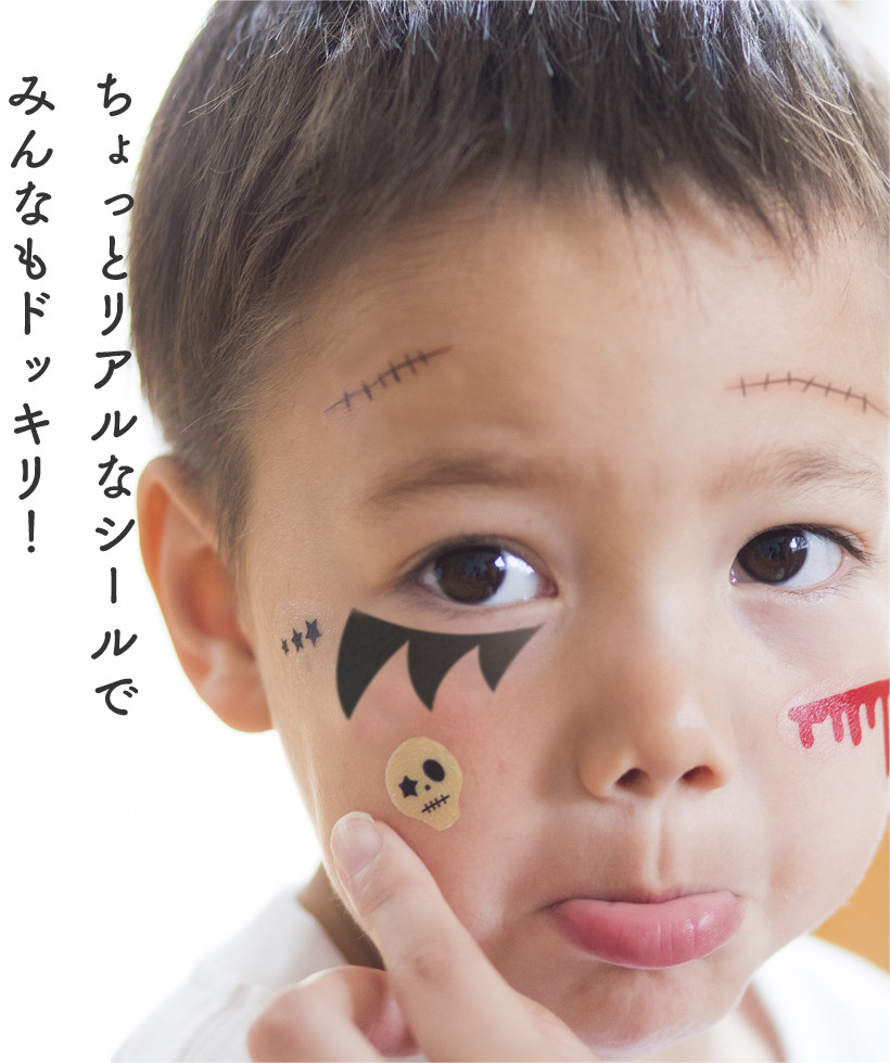 ちょっとリアルなシールでみんなもドッキリ！