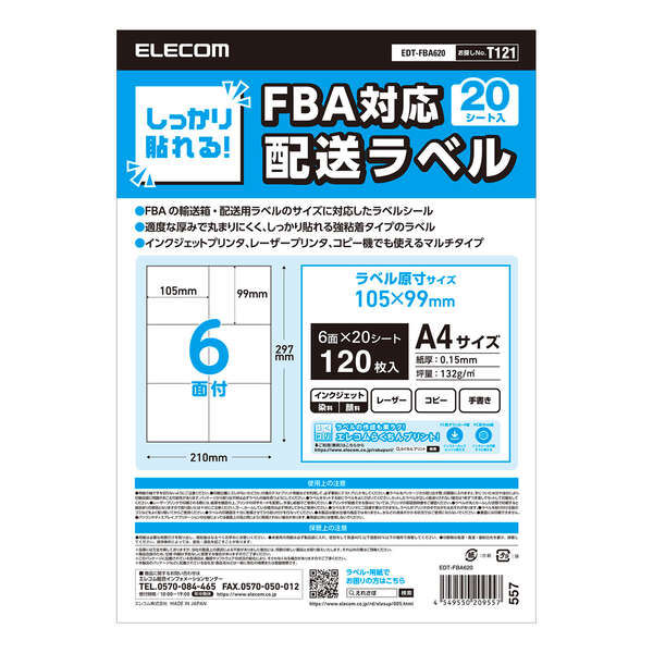 荷札テープ 取扱注意 30巻　デンカ　595 - 1