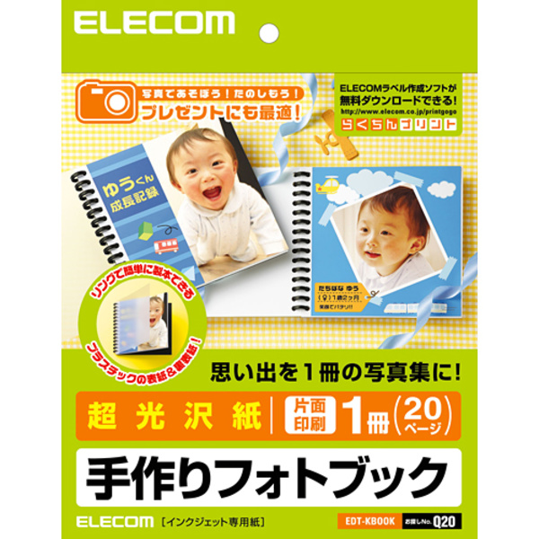 ELECOM 手作りフォトブック EDT-KBOOK