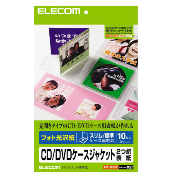 Cd Dvdケースジャケット2つ折表紙 スリム 標準用 光沢 Edt Kcdiw