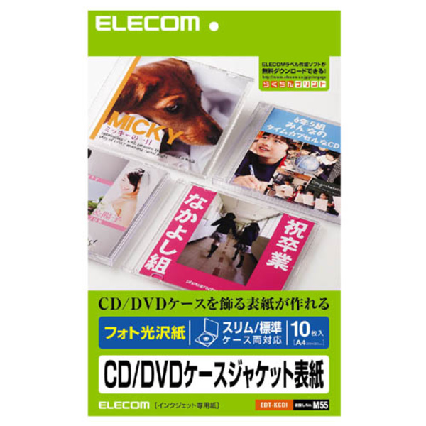 Cd Dvdケースジャケット表紙 スリム 標準用 光沢 Edt Kcdi