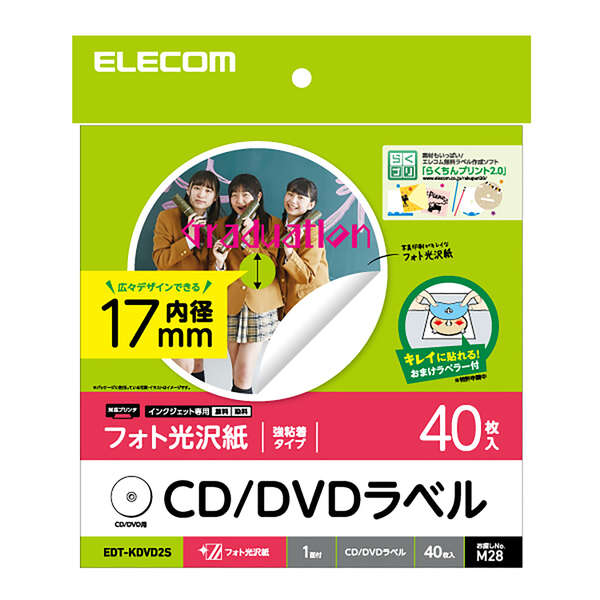 Cd Dvdラベル Edt Kdvd2s