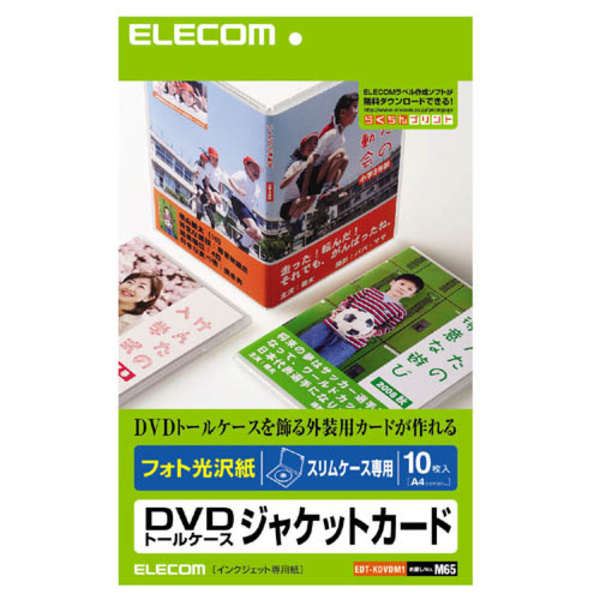 Dvdトールケース用ジャケットカード スリムケース専用 光沢 Edt Kdvdm1