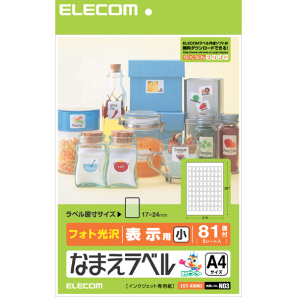 独特の素材 <br>エレコム ELECOM なまえラベル 表示用 小 フォト光沢 １７×２４ｍｍ ４０５枚 EDT-KNM3 