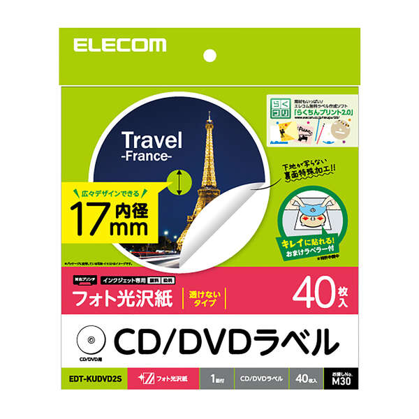 Cd Dvdラベル Edt Kudvd2s