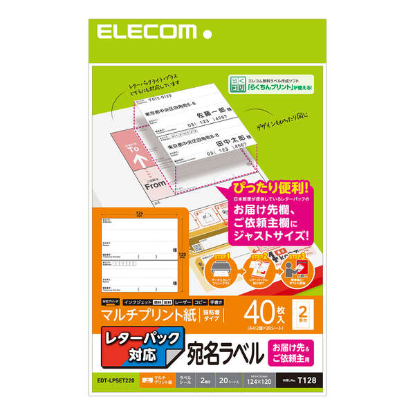 ラッピング/包装☆送料無料☆レターパックプラス　40枚セット