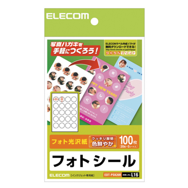 正規品販売！正規品販売！まとめ買い エレコム ELECOM フォトシール（ハガキ用）20面×5 EDT-PSK20R 10個セット はがき、年賀状用紙 