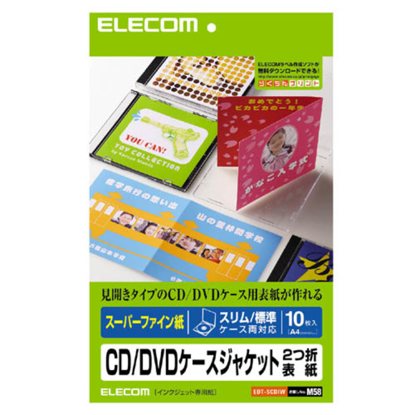 Cd Dvdケースジャケット2つ折表紙 スーパーファイン Edt Scdiw