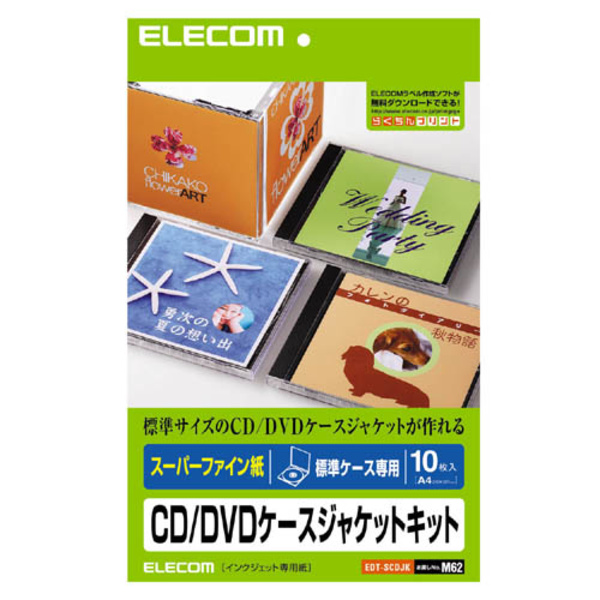 Cd Dvdケース用ジャケットキット スーパーファイン Edt Scdjk