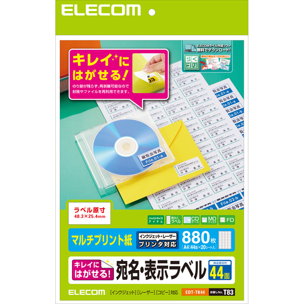 10個セットエレコム きれいにはがせる 宛名・表示ラベル EDT-TK65RX10 - 1