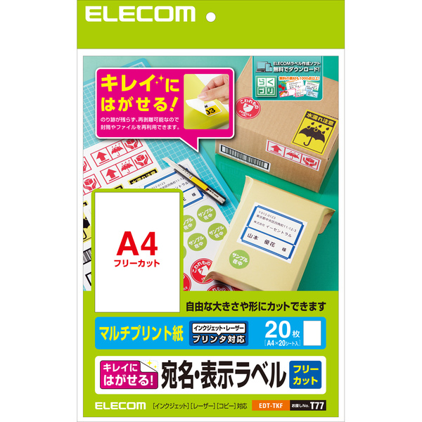 10個セットエレコム きれいにはがせる 宛名・表示ラベル EDT-TK65RX10(l-4589452982844)