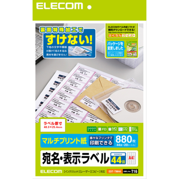 アウトレット長島 価格 便利グッズ アイデア商品 10個セットエレコム さくさくラベル(どこでも) EDT-TM18X10 人気 お得な送料無料 おすす  コピー用紙・印刷用紙