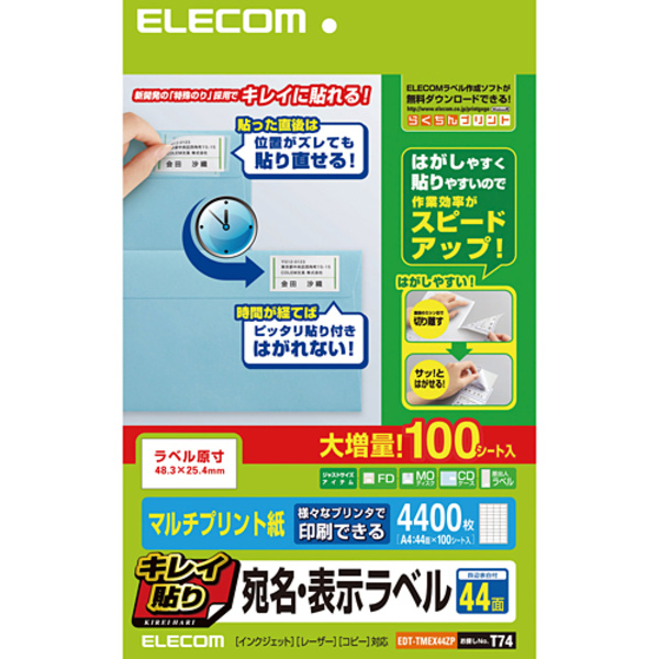 10個セットエレコム キレイ貼り 宛名・表示ラベル EDT-TMEX12RX10 プリンター用紙、コピー用紙