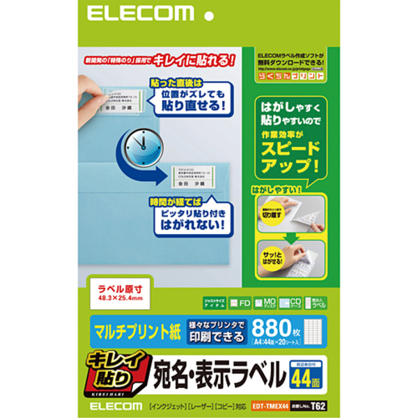 買蔵 10個セットエレコム キレイ貼り 宛名・表示ラベル EDT-TMEX44X10 コピー用紙・印刷用紙