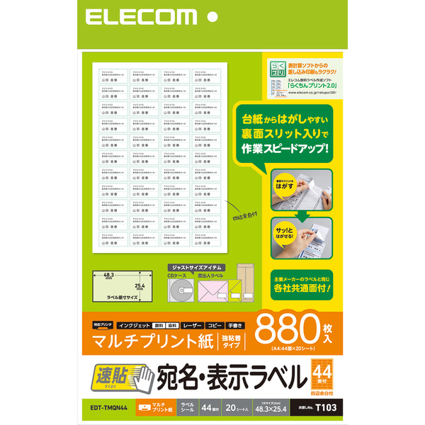 お試し価格！】 まとめ エレコム キレイ貼り 宛名 表示ラベルA4 12面 86.4×42.3mm ホワイト EDT-TMEX12 1冊 20シート 