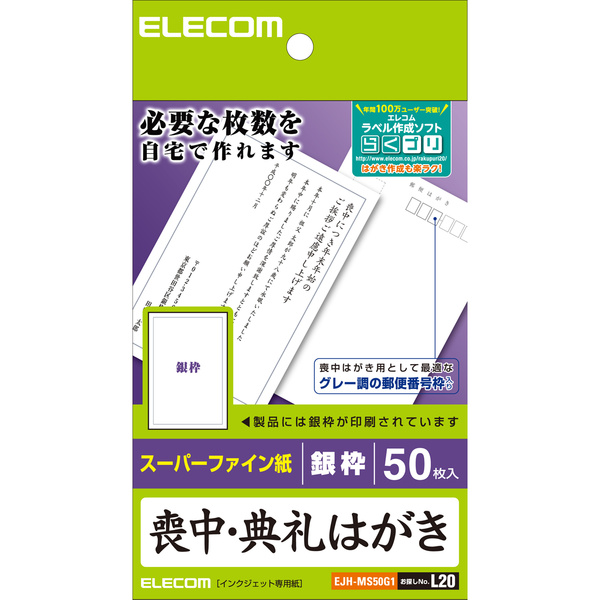 喪中 典礼はがき 枠付き Ejh Ms50g1