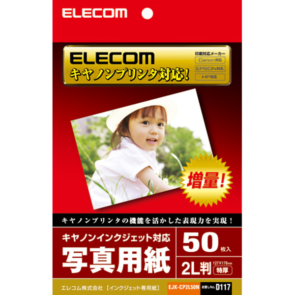 2L HPフォト用紙 - 6