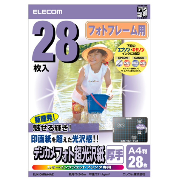 デジカメフォト超光沢紙 厚手 - EJK-DMNA4AZ