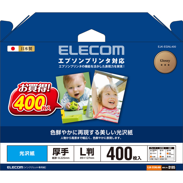 エプソンプリンタ対応光沢紙　EJK-EGNL400