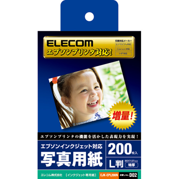 2L HPフォト用紙 - 5