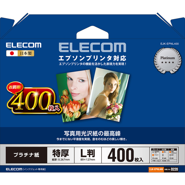 L版写真用紙約400枚 柔らか L版写真用紙約400枚 柔らか