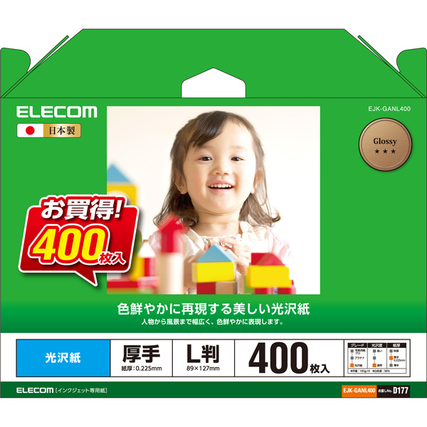 エレコム EJK-EGNL200 写真用紙 L判 200枚 光沢 厚手 エプソンプリンタ