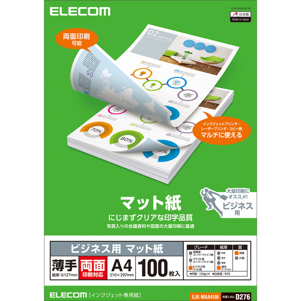 最大68%OFFクーポン オーム電機 インクジェットプリンター用 両面マット紙 A4特厚 50枚 品番 01-3699 