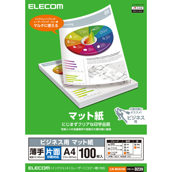 ビジネス用マット紙(A4、薄手、片面100枚) - EJK-MHA4100