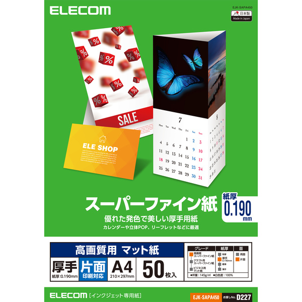 珍しい まとめ得 インクジェット用スーパーファイン用紙A4サイズ20枚入り JP-EM5NA4 ｘ 5組 a-1484567-m