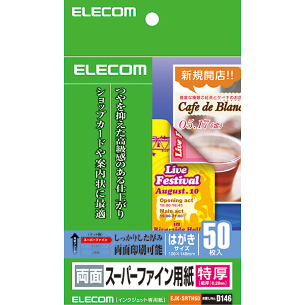 【格安】フロッピーディスク 50枚 ELECOM EFD-2H50