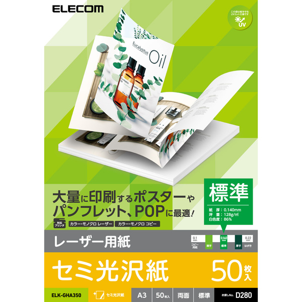 再入荷！】 MS光沢紙W 両面 256.0g 平米 A4サイズ