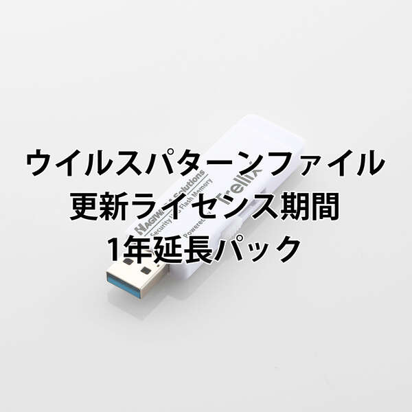 ELECOM(エレコム) 事務用品 ウィルス対策機能付USBメモリー 8GB 1年ライセンス HUD-PUVM308GA1 - 4