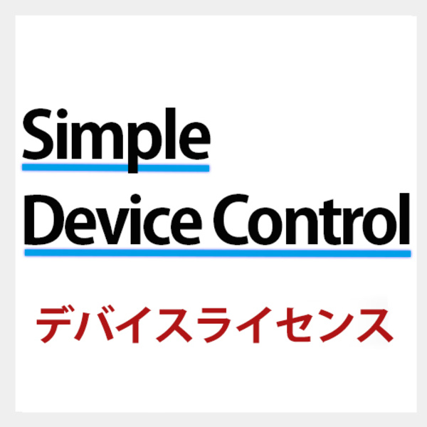 ELECOM　ライセンス　デバイスコントロール　シンプル　その他　10ライセンス　HUD-SDC-L010