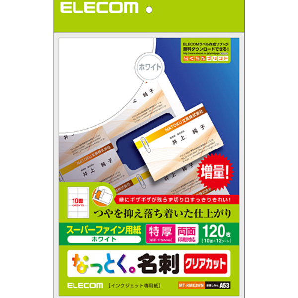 (まとめ) エレコム なっとく名刺マルチプリント用紙 厚口 ホワイト 10面 MT-JMN2WN 1パック(12シート) 【×30セット】 ()