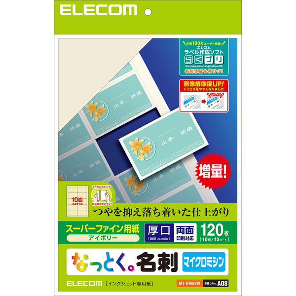 即納 エレコム なっとく名刺ﾏｲｸﾛﾐｼﾝ 厚口 ｲﾝｸｼﾞｪｯﾄ専用紙 塗工 12枚