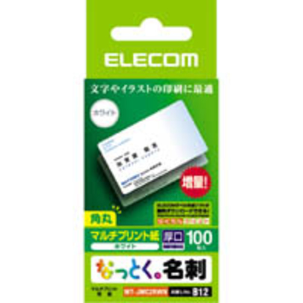 まとめ エレコム なっとく名刺 プリンター デジモノ ホワイト OA 独自簡易包装 AV top1-ds-1618208-sd5-ah 上質紙 プリンタ用紙  厚口 MT-JMC2RWN