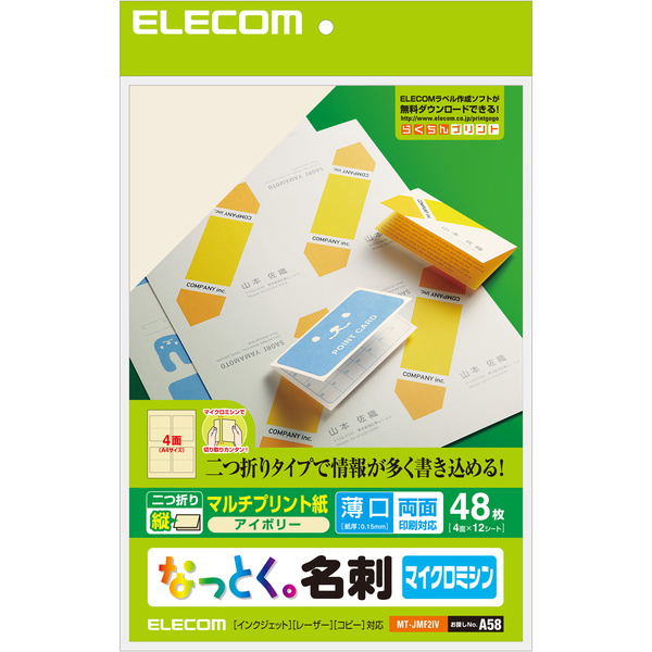 販売卸し売り (まとめ) TANOSEEレーザーインクジェットプリンタ対応 名刺カード用紙 標準 白 ミシン目が無いタイプ A4 10面 カ  コピー用紙・印刷用紙 ENTEIDRICOCAMPANO