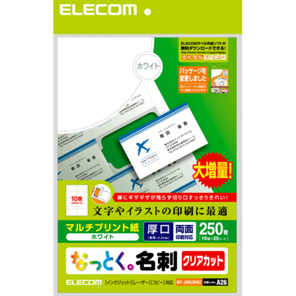 あなたにおすすめの商品 エレコム 名刺 用紙 クリアエッジ 厚口 特厚口 合計300枚分 一部使用