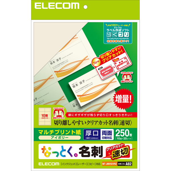 ジョインテックス 名刺用紙クリアカット特厚口500枚 A071J-5 プリンター用紙、コピー用紙