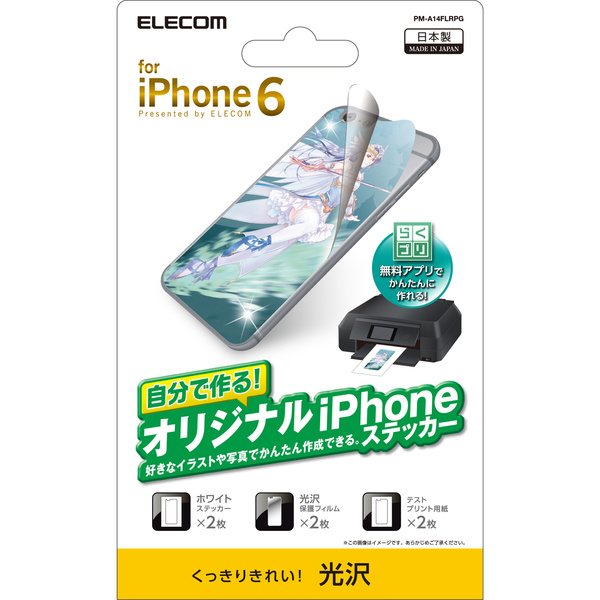 Iphone6用 自分で作るiphoneステッカー Pm A14flrpg