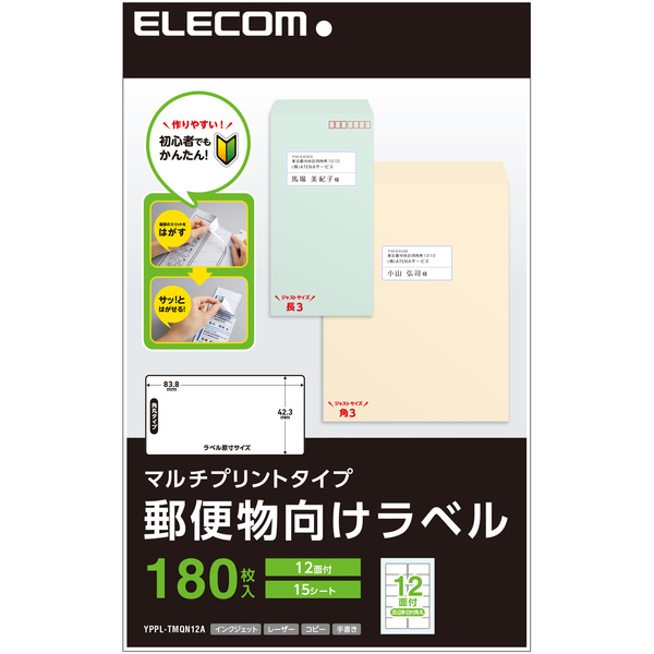 10個セットエレコム 宛名・表示ラベル 速貼 10面付 86.4mm×50.8mm 20枚 EDT-TMQN10X10 