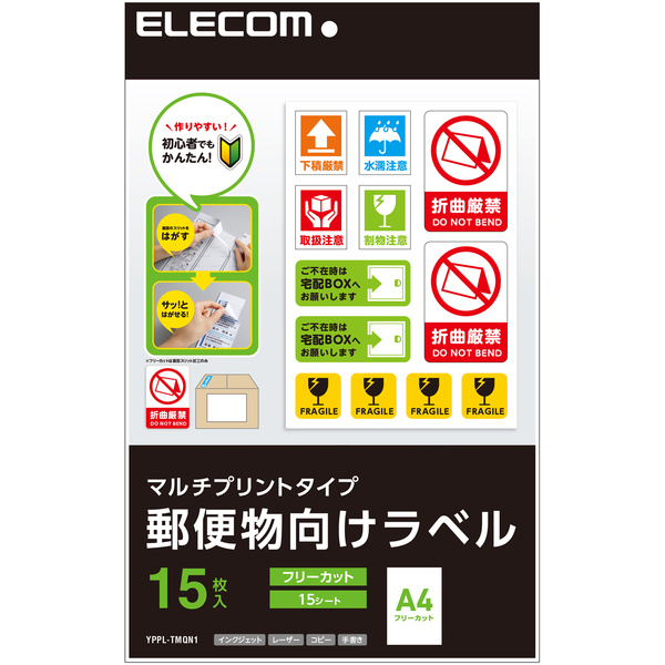 10個セットエレコム 宛名・表示ラベル 速貼 10面付 86.4mm×50.8mm 20枚 EDT-TMQN10X10 